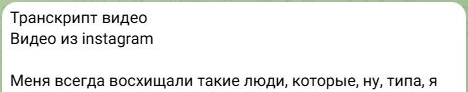 Начало настоящего сообщения «Транскрипт видео» в ClipMagic