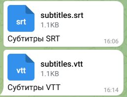Документы subtitles.srt и subtitles.vtt, полученные от ClipMagic
